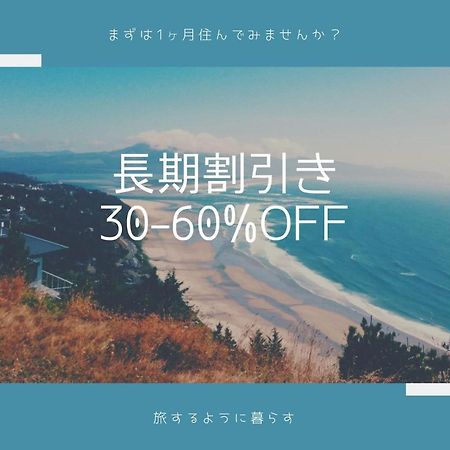 오사카 Exsaison Shirokita 609 아파트 외부 사진